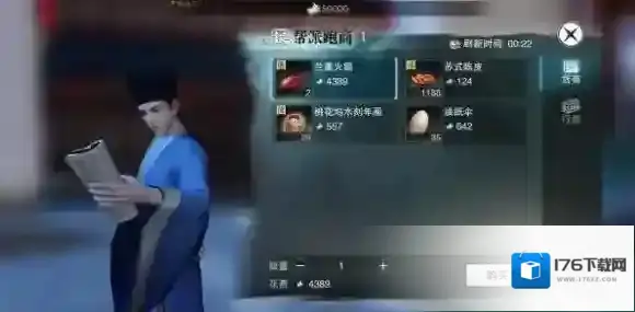 楚留香手游怎么赚钱快 跑商赚钱路线详解_线路一