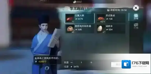 楚留香手游怎么赚钱快 跑商赚钱路线详解_线路一