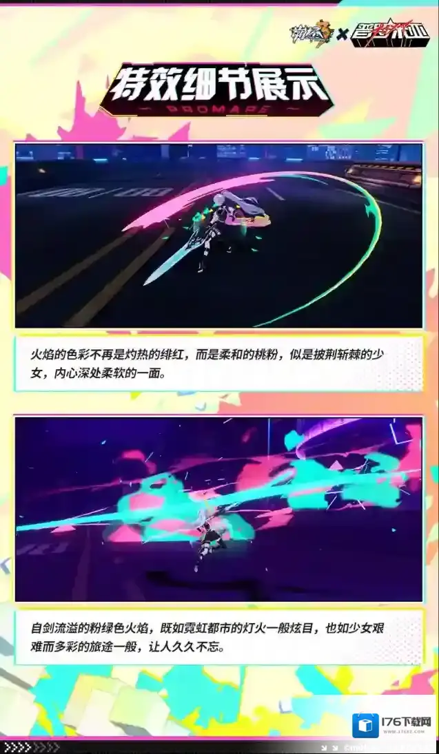 崩坏3服装展示 | 薪炎之律者全新服装「诞自炎焰」展示