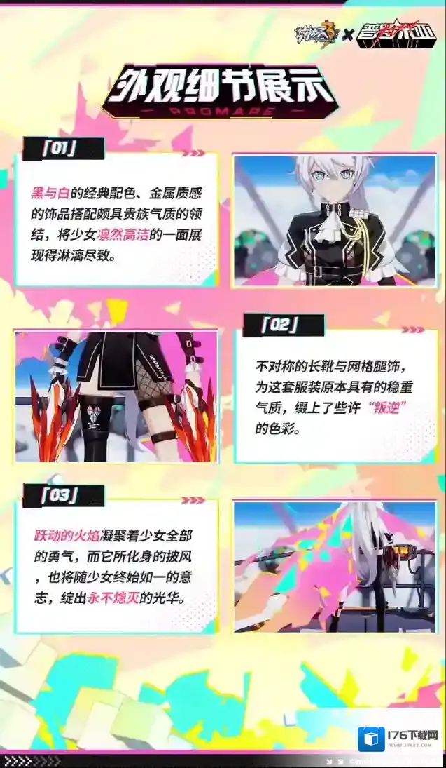 崩坏3服装展示 | 薪炎之律者全新服装「诞自炎焰」展示