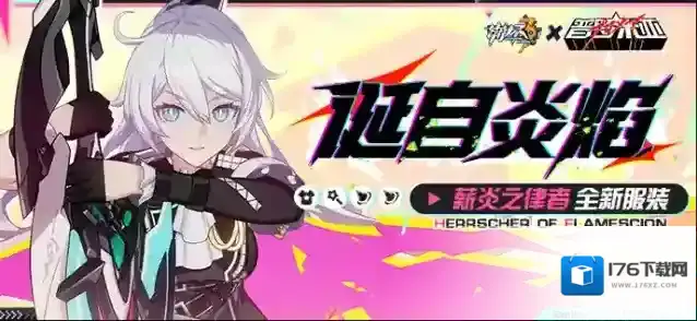 崩坏3服装展示 | 薪炎之律者全新服装「诞自炎焰」展示