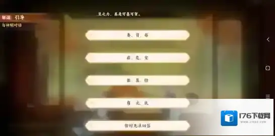 忘川风华录辰星之棋攻略 解谜流程图文攻略