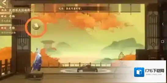 忘川风华录辰星之棋攻略 解谜流程图文攻略