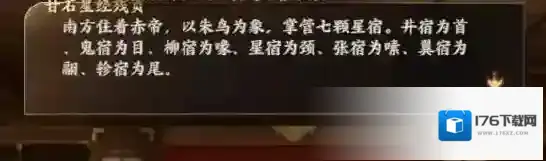 忘川风华录辰星之棋攻略 解谜流程图文攻略