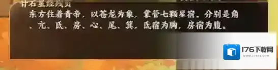 忘川风华录辰星之棋攻略 解谜流程图文攻略