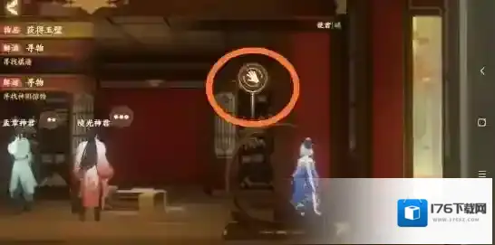 忘川风华录辰星之棋攻略 解谜流程图文攻略