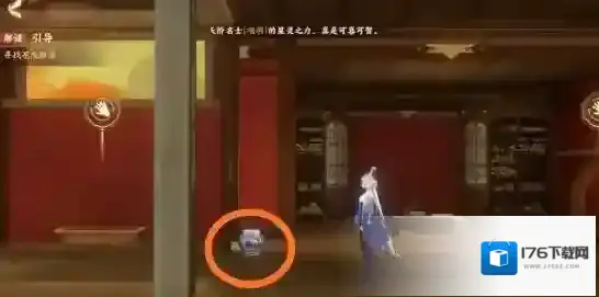 忘川风华录辰星之棋攻略 解谜流程图文攻略