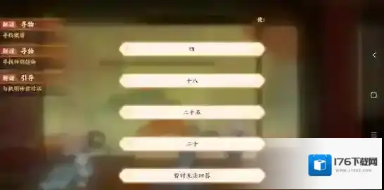 忘川风华录辰星之棋攻略 解谜流程图文攻略