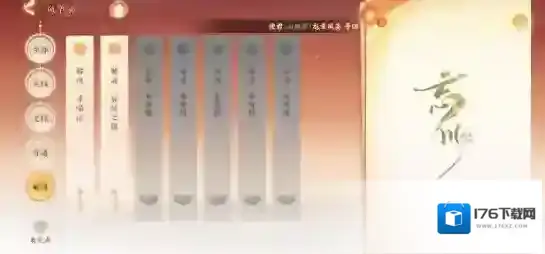 忘川风华录辰星之棋攻略 解谜流程图文攻略