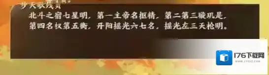 忘川风华录辰星之棋攻略 解谜流程图文攻略