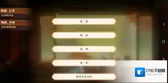 忘川风华录辰星之棋攻略 解谜流程图文攻略