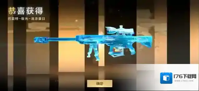 穿越火线枪战王者【皮肤鉴赏】清新冰爽晶莹剔透，清凉夏日全面展示！