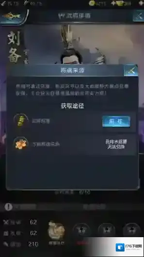 乱世王者刘备怎么获得 乱世王者刘备获取攻略