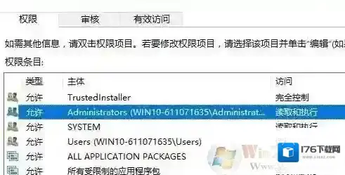 Win10文件夹删除不了需要管理员权限的解决方法