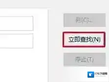 Win10文件夹删除不了需要管理员权限的解决方法