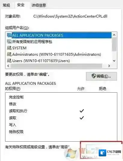 Win10文件夹删除不了需要管理员权限的解决方法