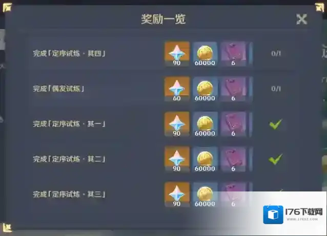 原神冒险家试炼进阶篇第三关攻略