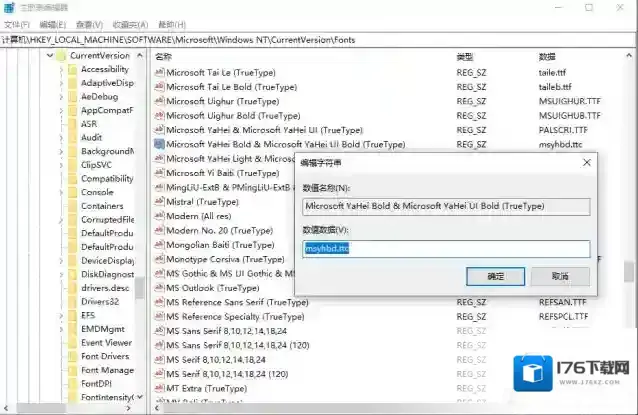 Win10字体怎么修复?Win10恢复系统字体默认设置教程
