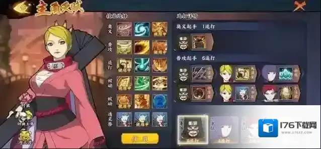 火影忍者ol手游忍考136关怎么过 忍考136关过关攻略