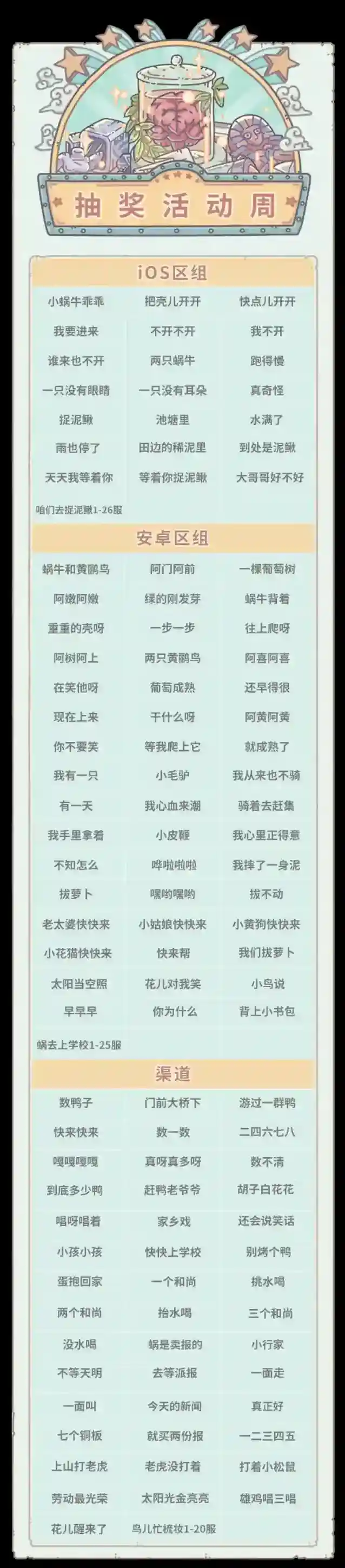 最强蜗牛本期活动0519活动预告，抽奖嘉年华上线