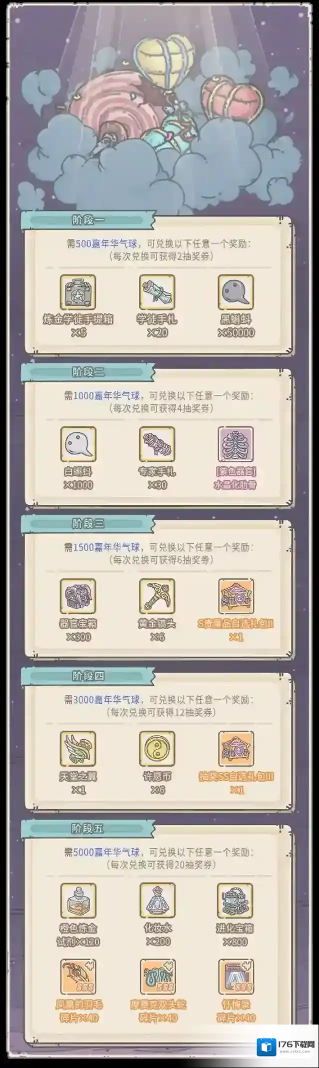 最强蜗牛本期活动0519活动预告，抽奖嘉年华上线