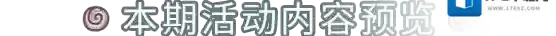 最强蜗牛本期活动0519活动预告，抽奖嘉年华上线