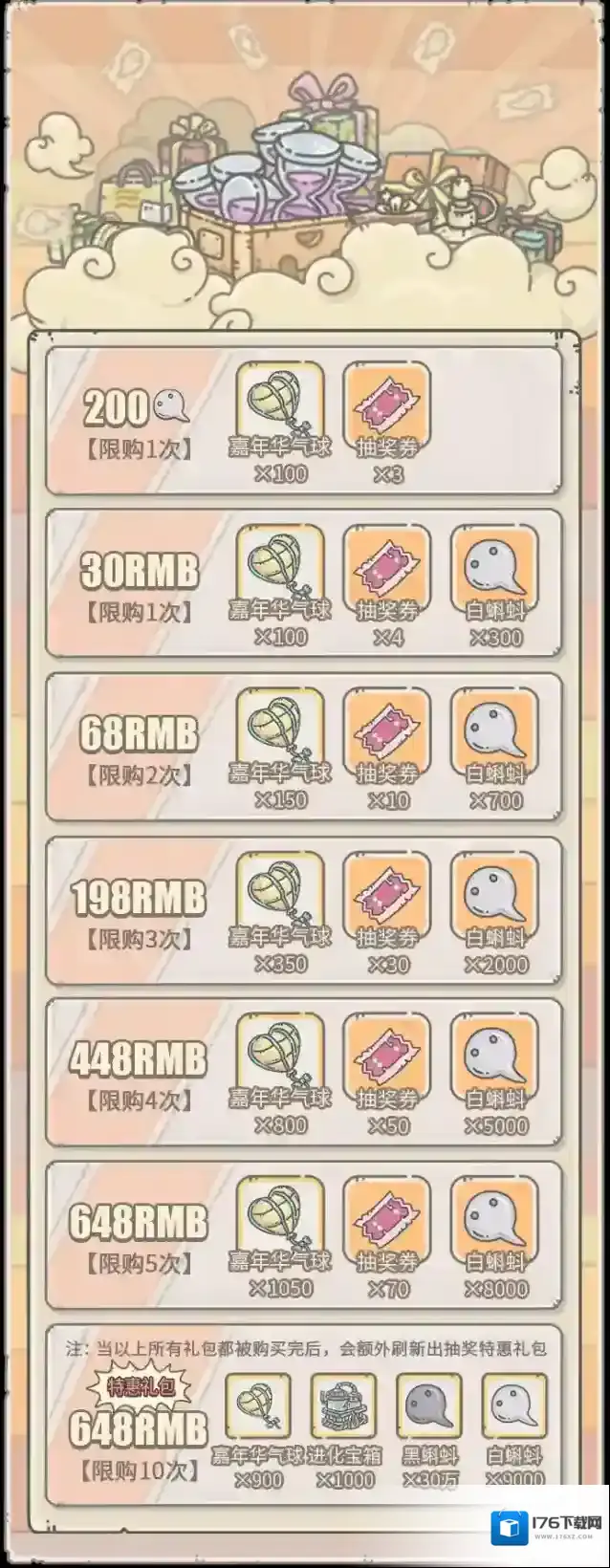 最强蜗牛本期活动0519活动预告，抽奖嘉年华上线