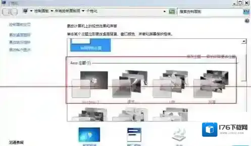Win7系统aero主题灰色无法设置的修复方法
