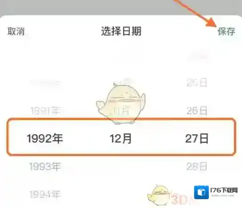 《星巴克》修改生日方法