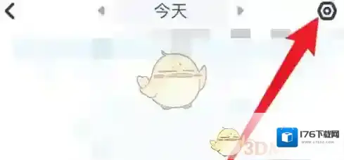 《薄荷健康》喝水提醒间隔设置方法