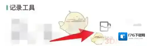 《薄荷健康》喝水提醒间隔设置方法