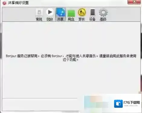Win7系统下的解决方法