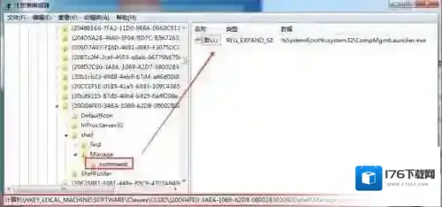 Win7该文件没有与之关联的程序来执行该操作(计算机右键管理打不开)