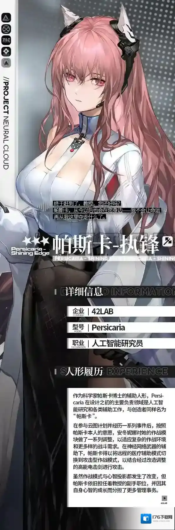 少女前线云图计划 ⭐全新系统【衍构心智】即将开放⭐