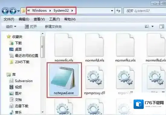Win7系统手动清除notepad.exe病毒杀毒教程