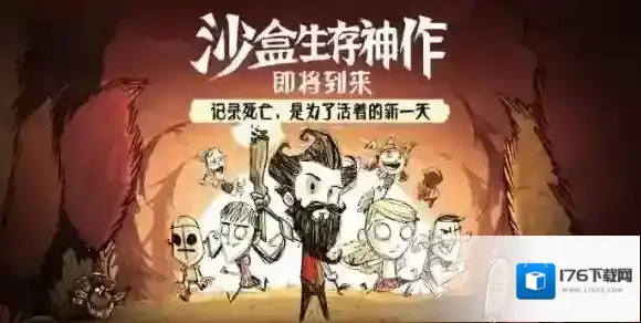 饥荒合辑版什么时候出 饥荒合辑版上架时间介绍