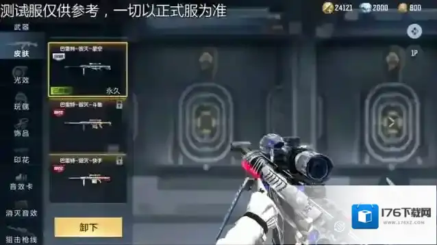 穿越火线枪战王者【7.6版本】巴雷特下的毁灭星空,全新皮肤即将上线!