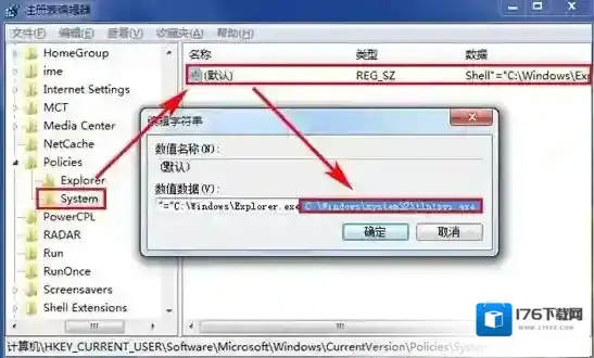 win7进入桌面就黑屏的解决办法