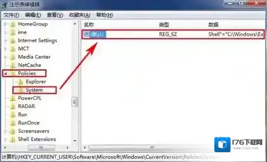 win7进入桌面就黑屏的解决办法