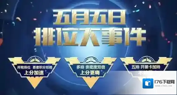 王者荣耀五五开黑卡怎么得 五五开黑卡作用介绍