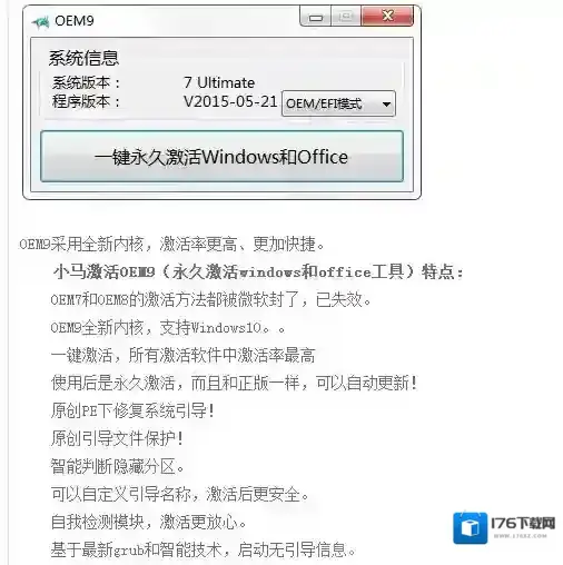 如何激活虚拟机中的win7