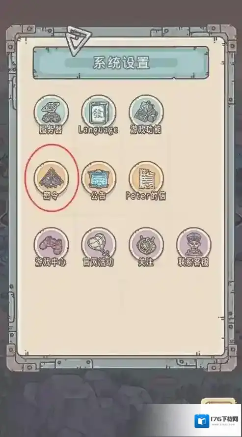 最强蜗牛11月最新密令一览 最强蜗牛11月可用密令大全