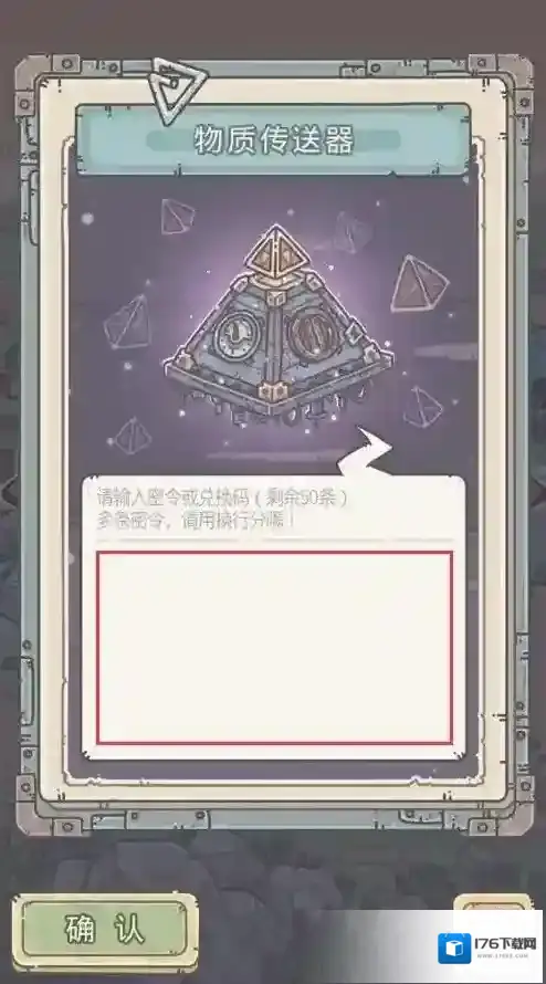 最强蜗牛11月最新密令一览 最强蜗牛11月可用密令大全