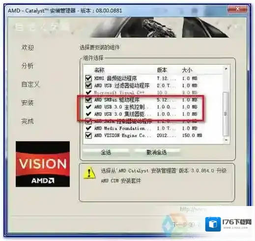 win7 AMD主板USB3.0驱动怎么安装?USB3.0驱动安装不上的解决步骤