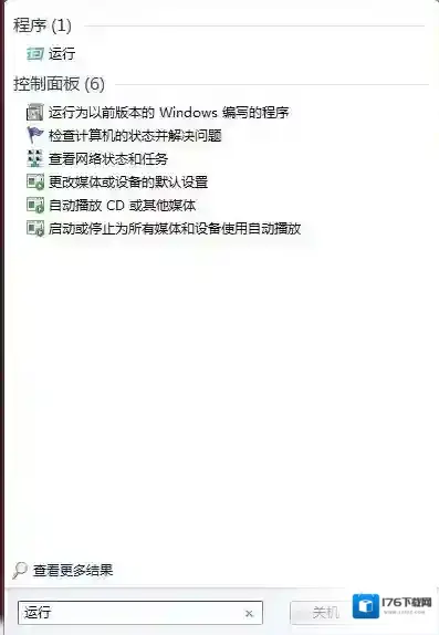 win7系统打开运行窗口的3种办法