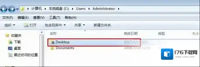win7系统把桌面存储路径移至D盘的好处