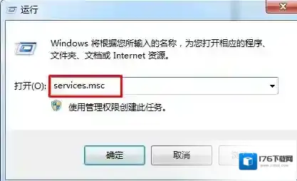 Win7系统共享无线自动配置服务(wlansvc)没有自动运行解决方法