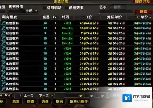 魔兽世界北地香料有什么用 魔兽世界北地香料作用介绍