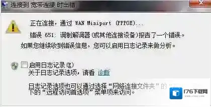宽带连接错误651 Win7宽带连接错误651最终完美解决方法