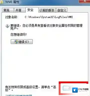 宽带连接错误651 Win7宽带连接错误651最终完美解决方法